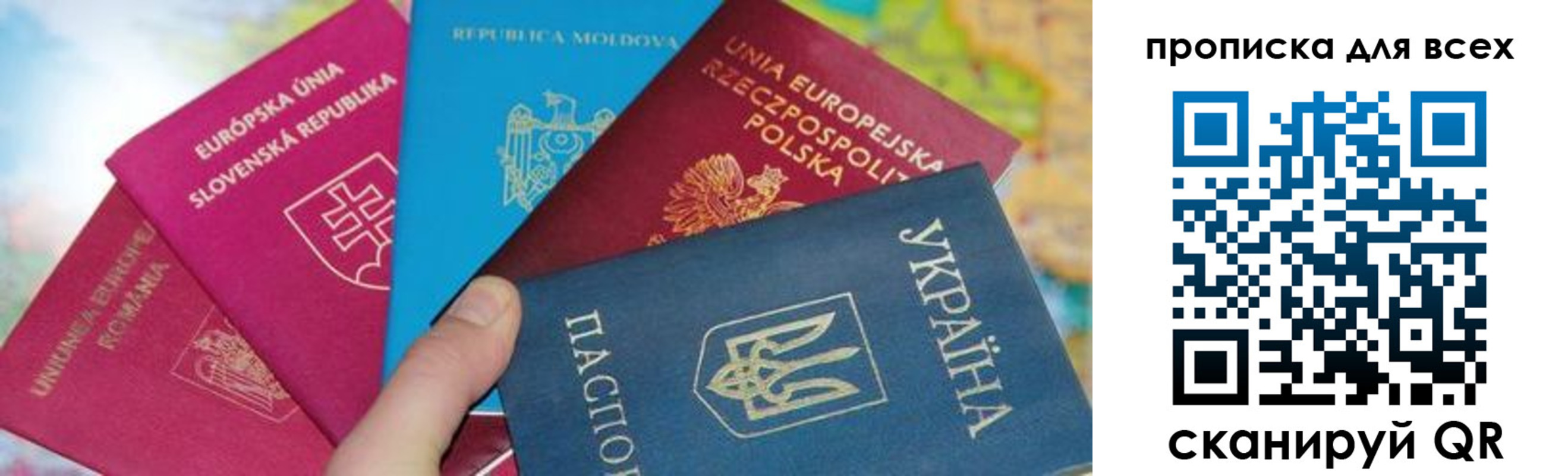 прописка для работы в Семилуках