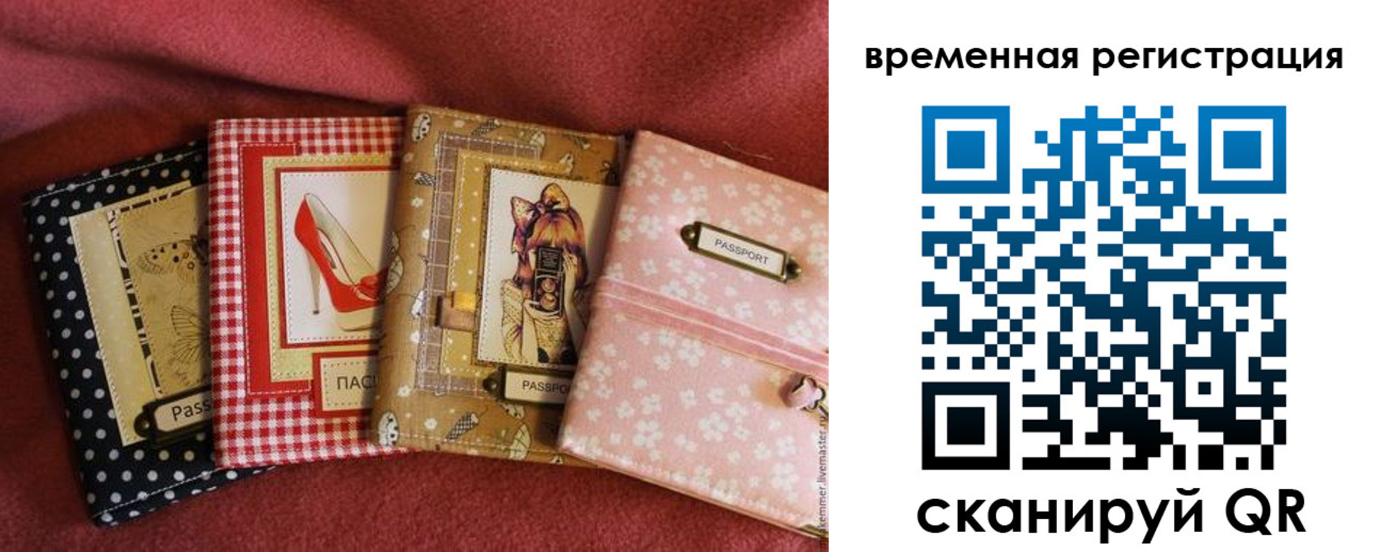 миграционный учет в Семилуках