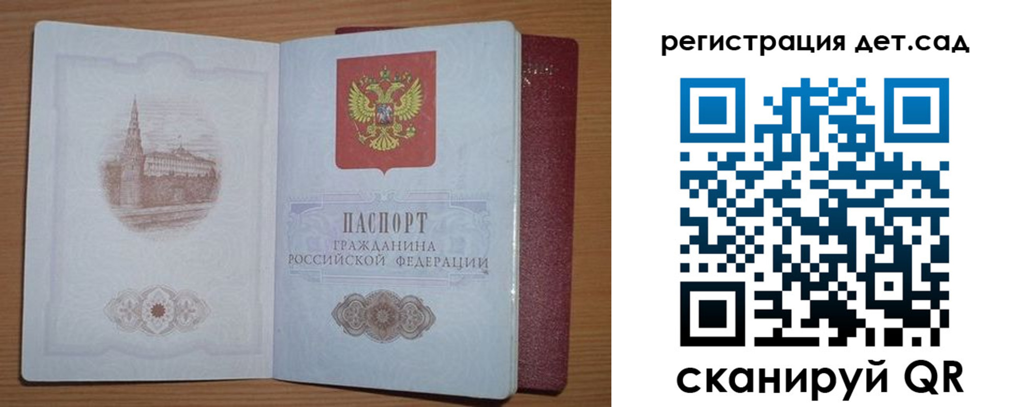 прописка гарантия в Семилуках