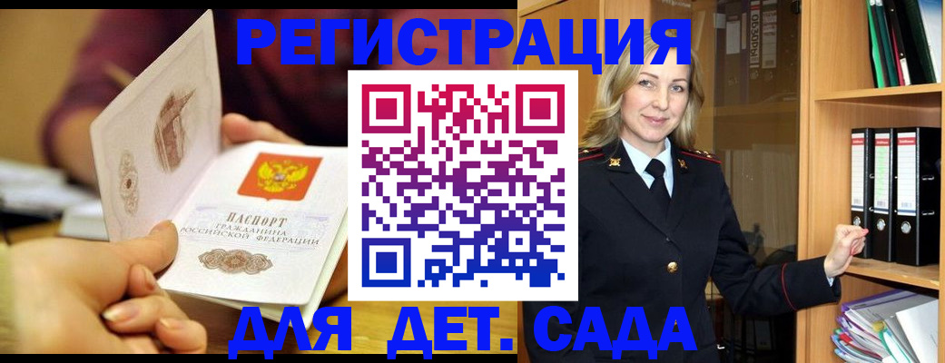 временная регистрация поиск в Семилуках